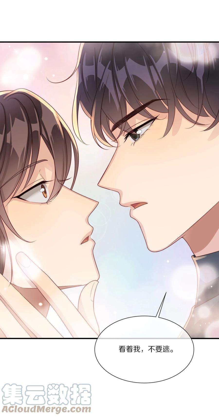 黎明之后032 被我迷住了？