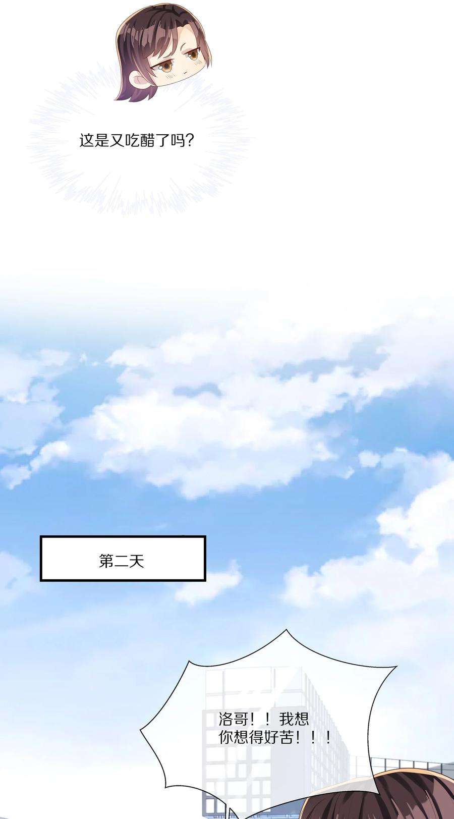 黎明之后033 谁家的小朋友