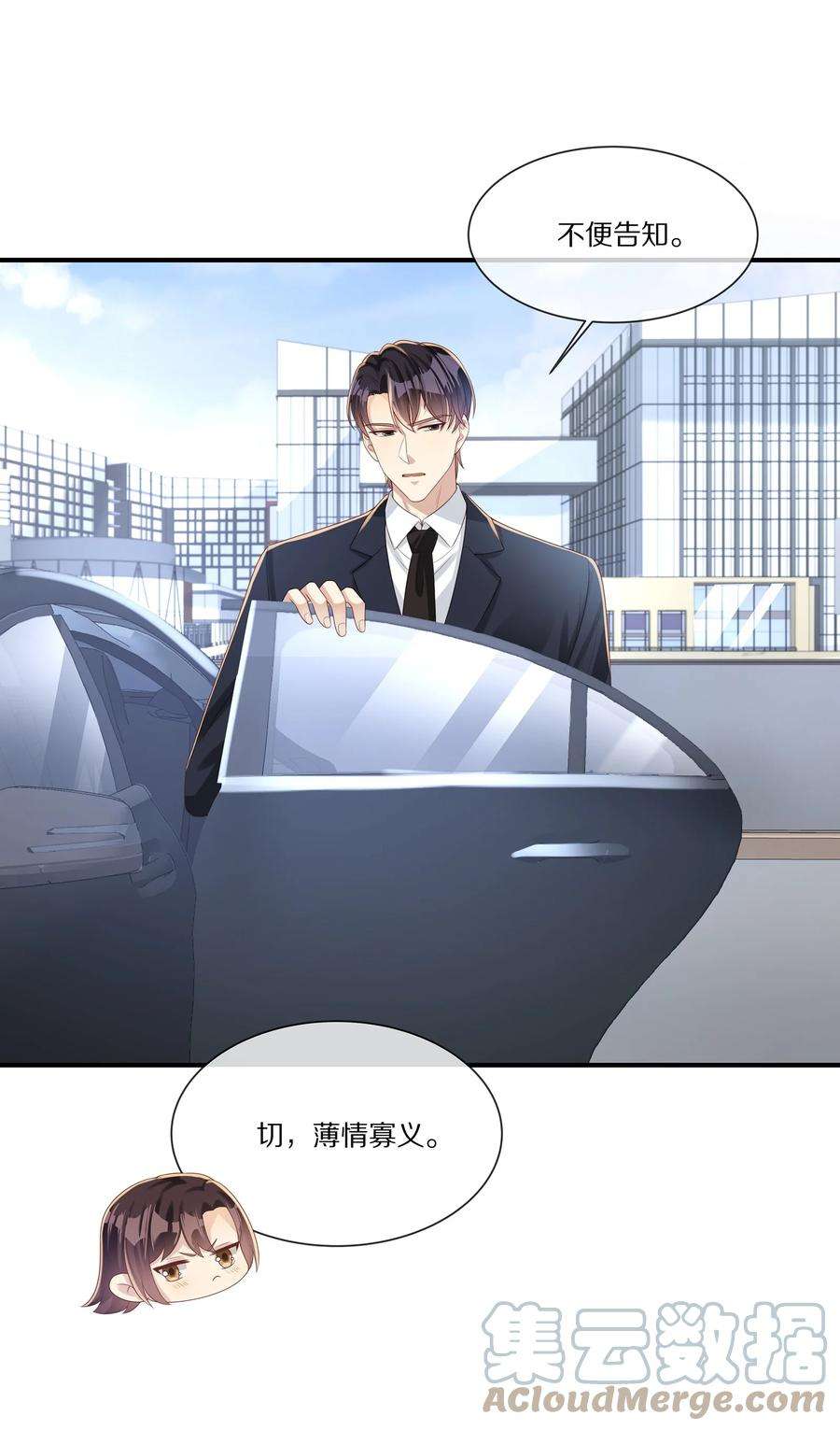 黎明之后033 谁家的小朋友