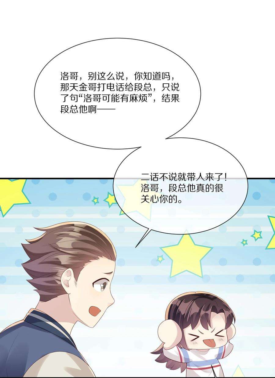 黎明之后033 谁家的小朋友