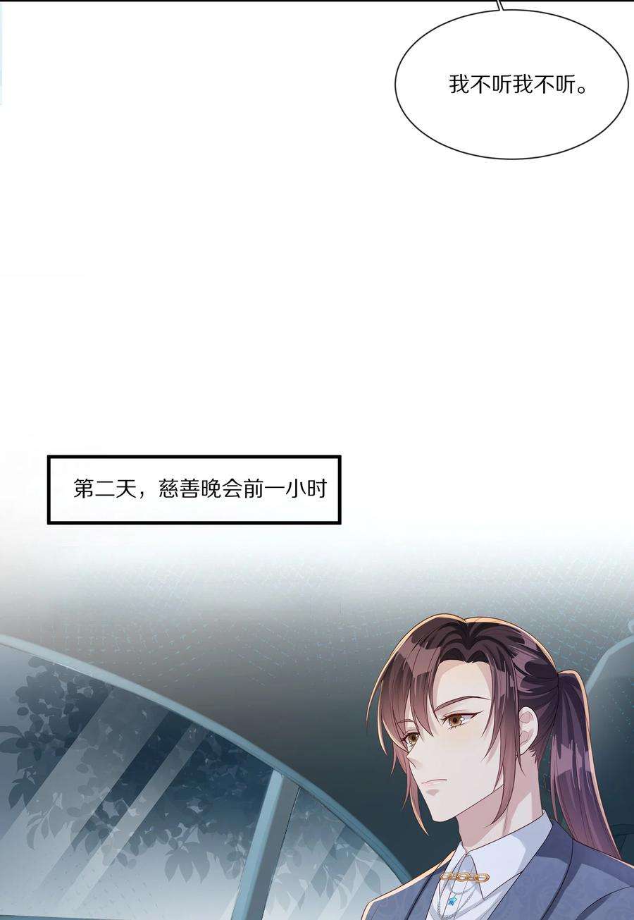 黎明之后033 谁家的小朋友