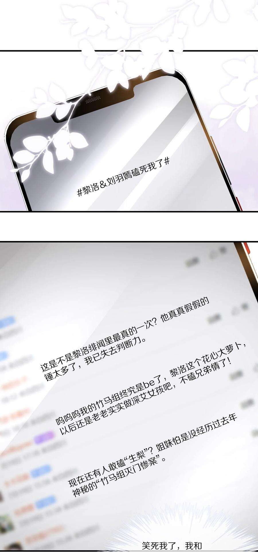 黎明之后033 谁家的小朋友