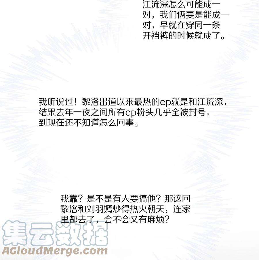 黎明之后033 谁家的小朋友