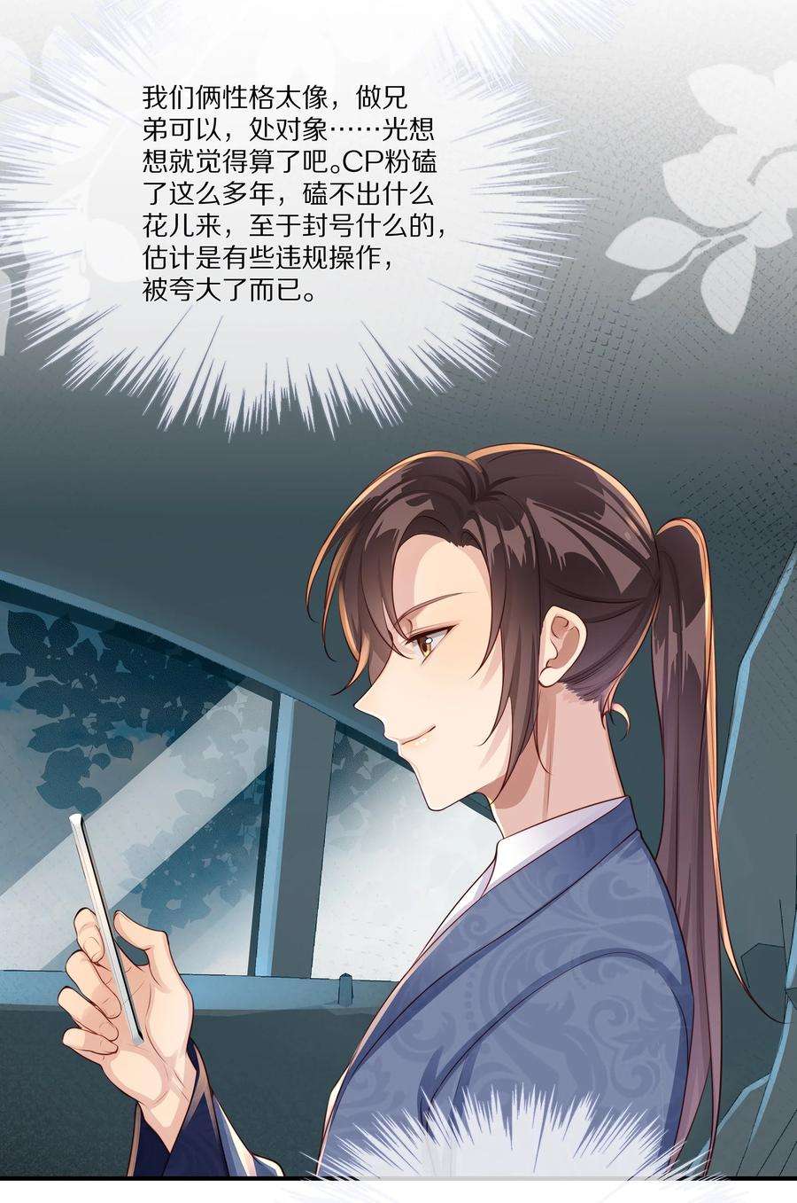 黎明之后033 谁家的小朋友