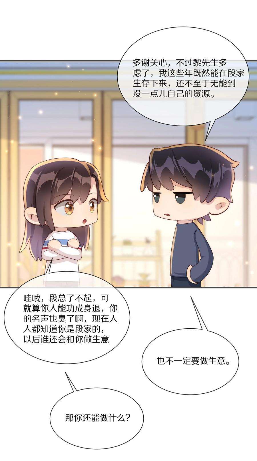 黎明之后033 谁家的小朋友