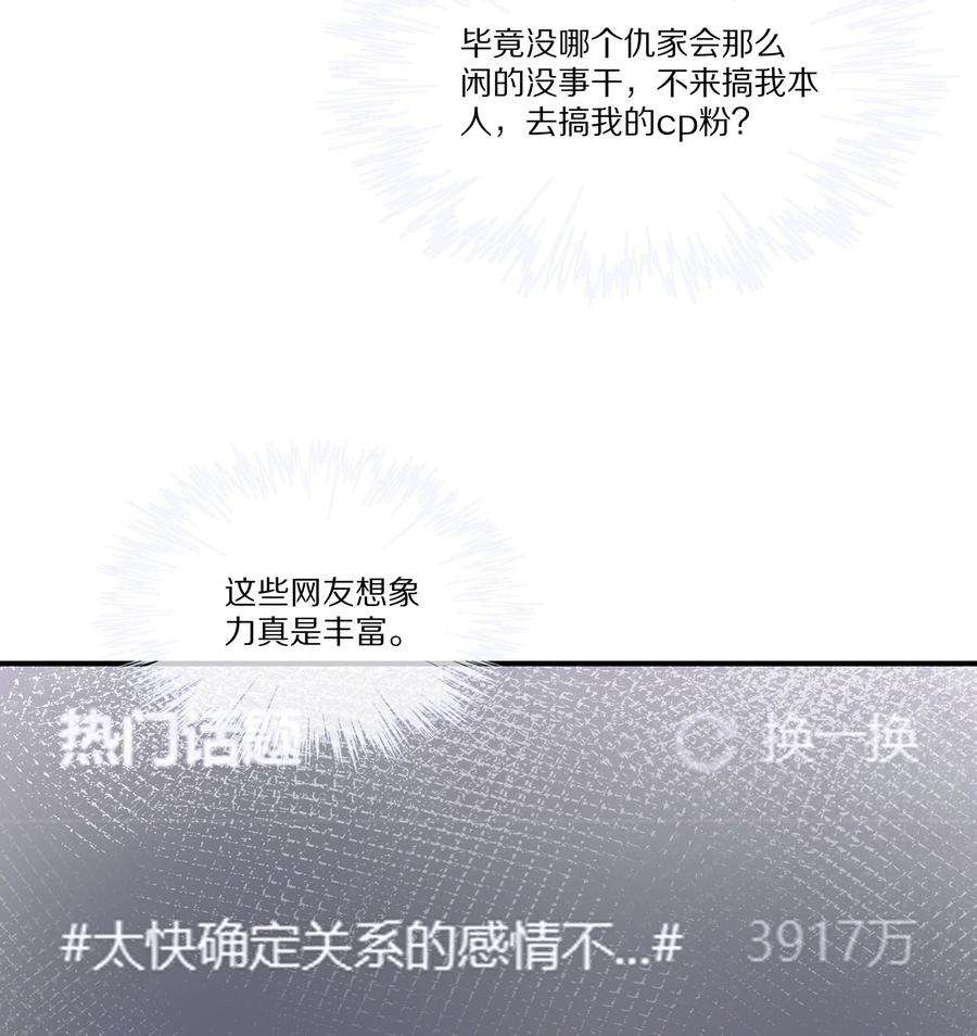 黎明之后033 谁家的小朋友