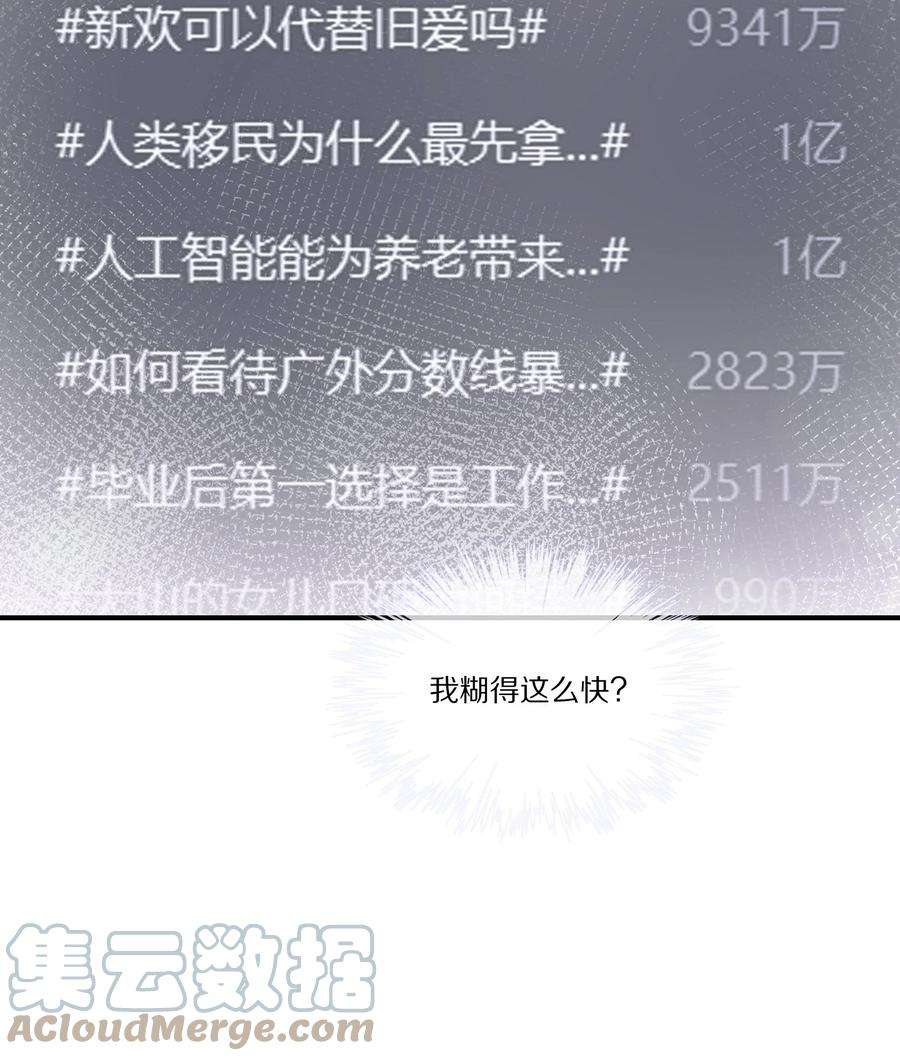 黎明之后033 谁家的小朋友