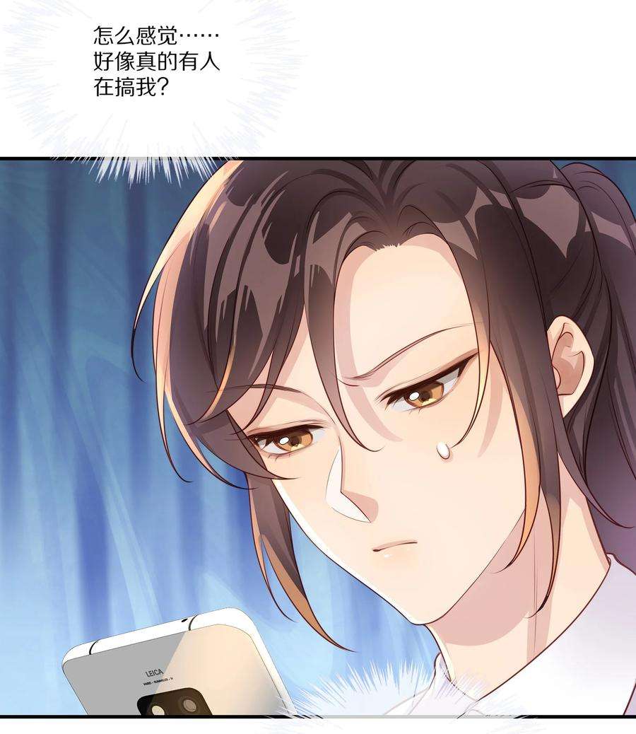 黎明之后033 谁家的小朋友