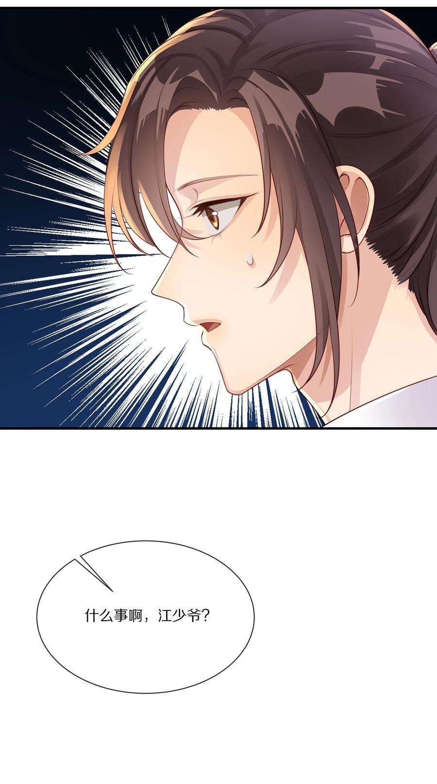 黎明之后033 谁家的小朋友