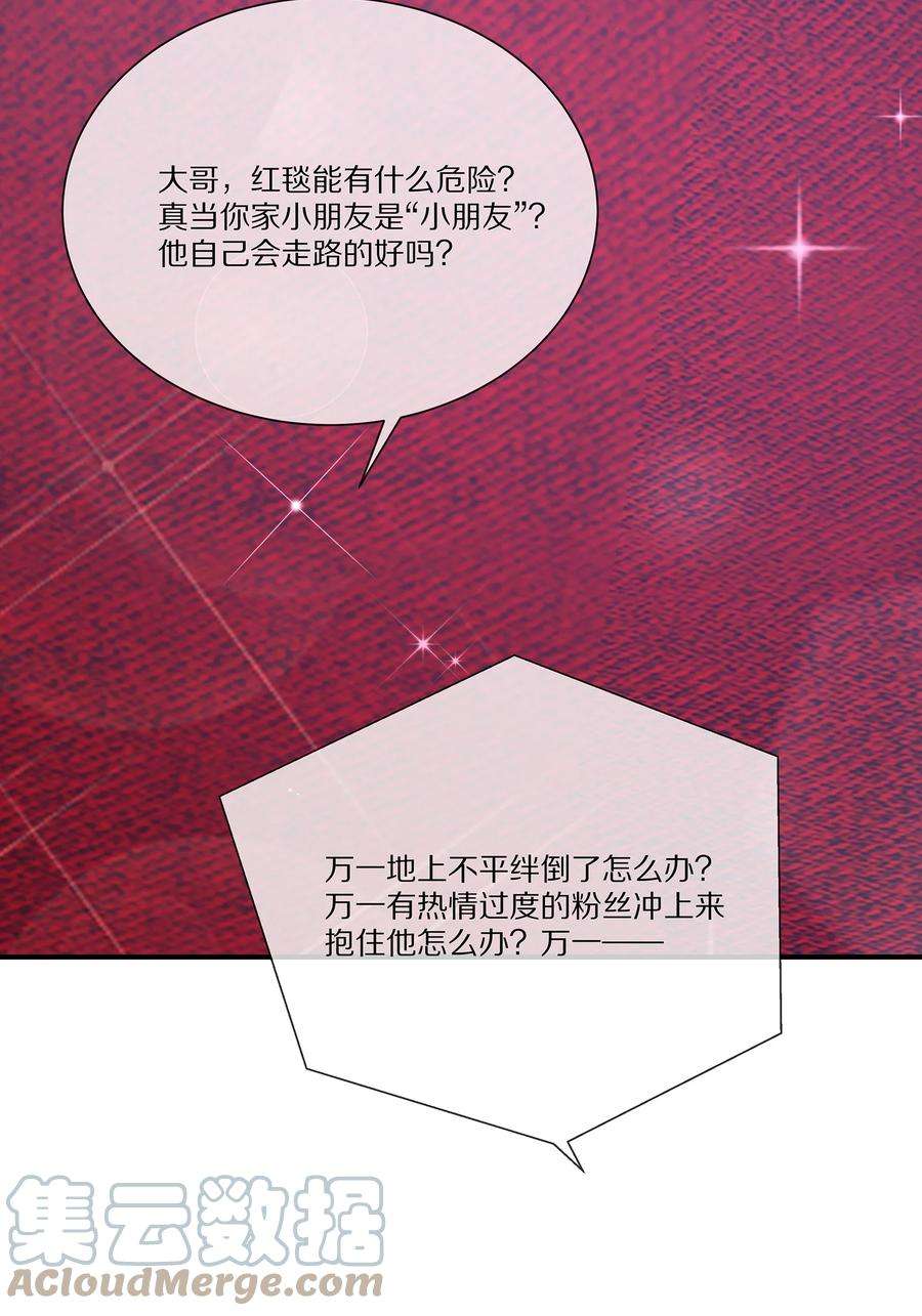 黎明之后033 谁家的小朋友