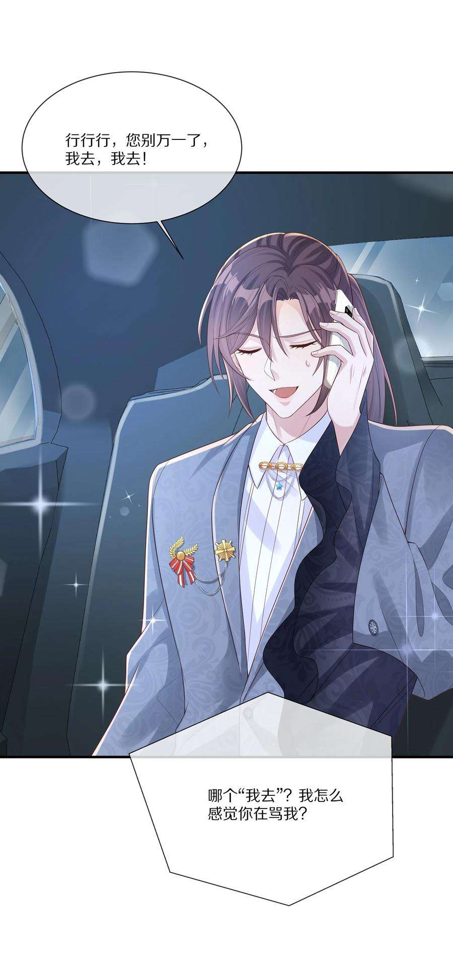 黎明之后033 谁家的小朋友