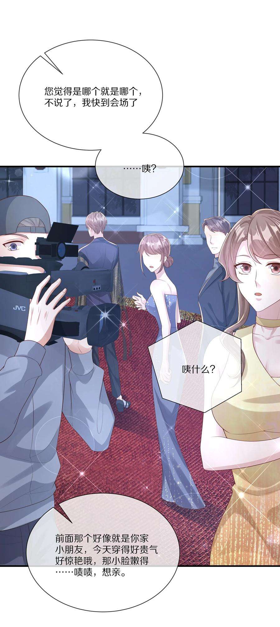 黎明之后033 谁家的小朋友