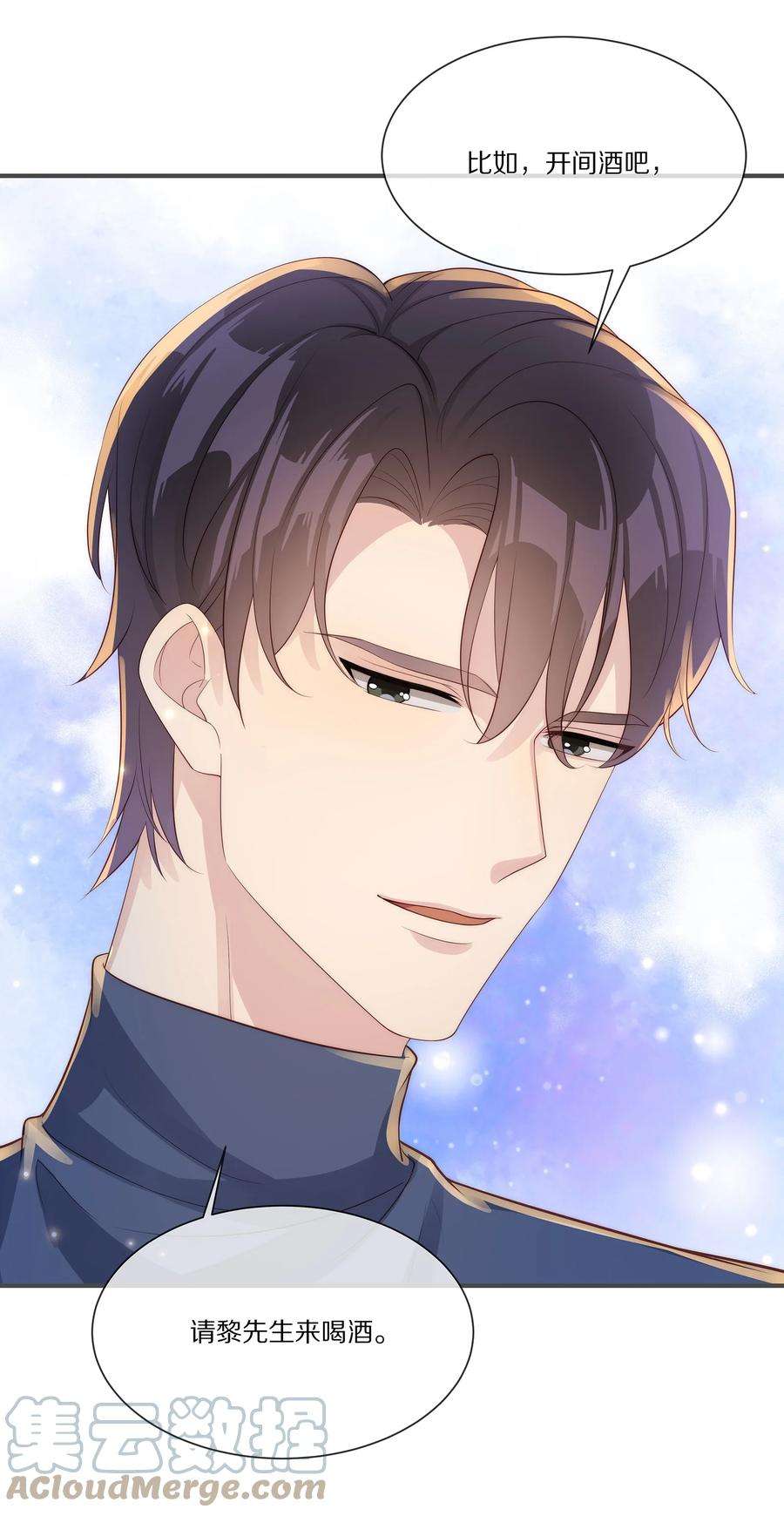 黎明之后033 谁家的小朋友