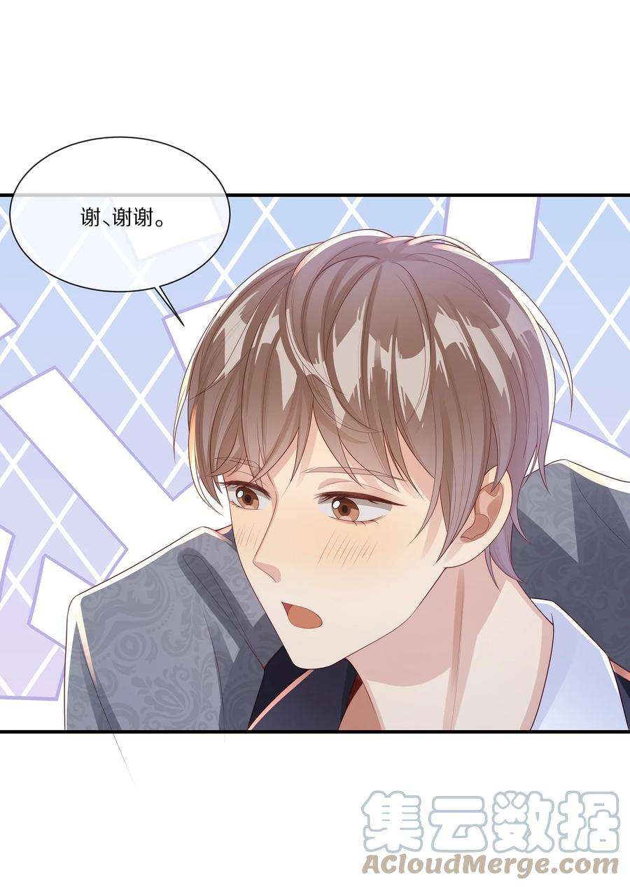 黎明之后033 谁家的小朋友