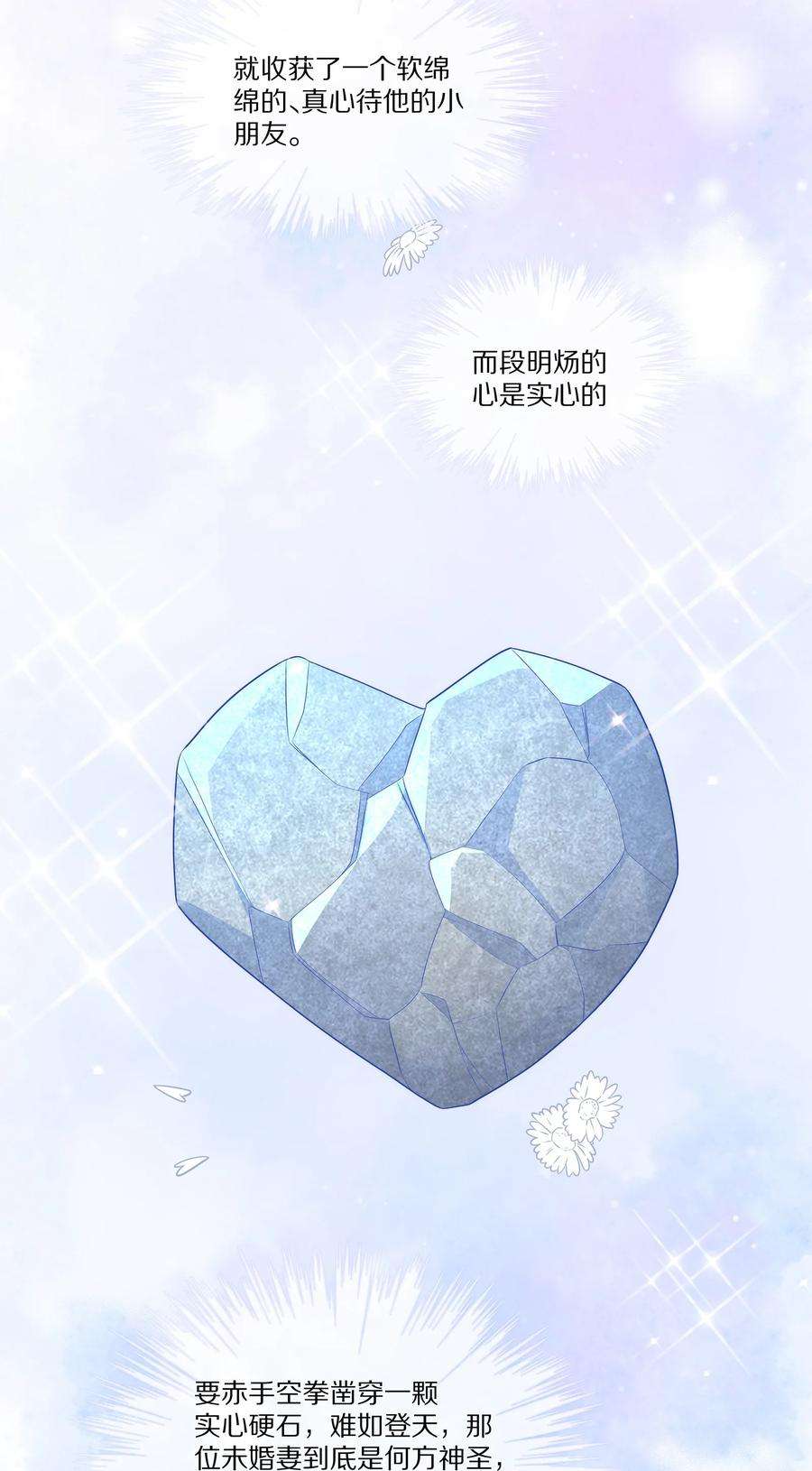 黎明之后033 谁家的小朋友