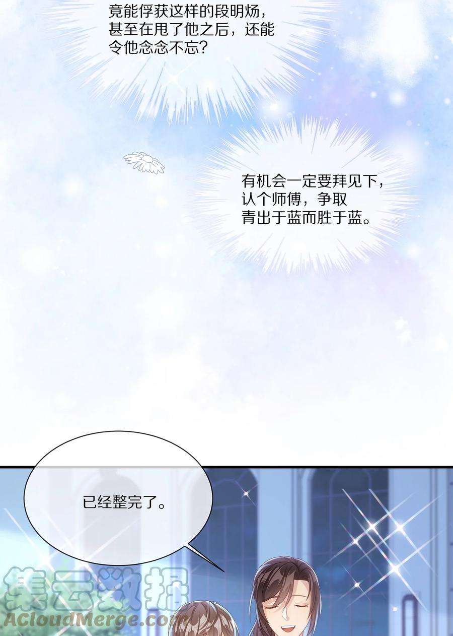 黎明之后033 谁家的小朋友