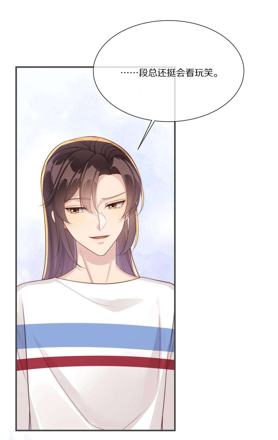 黎明之后033 谁家的小朋友