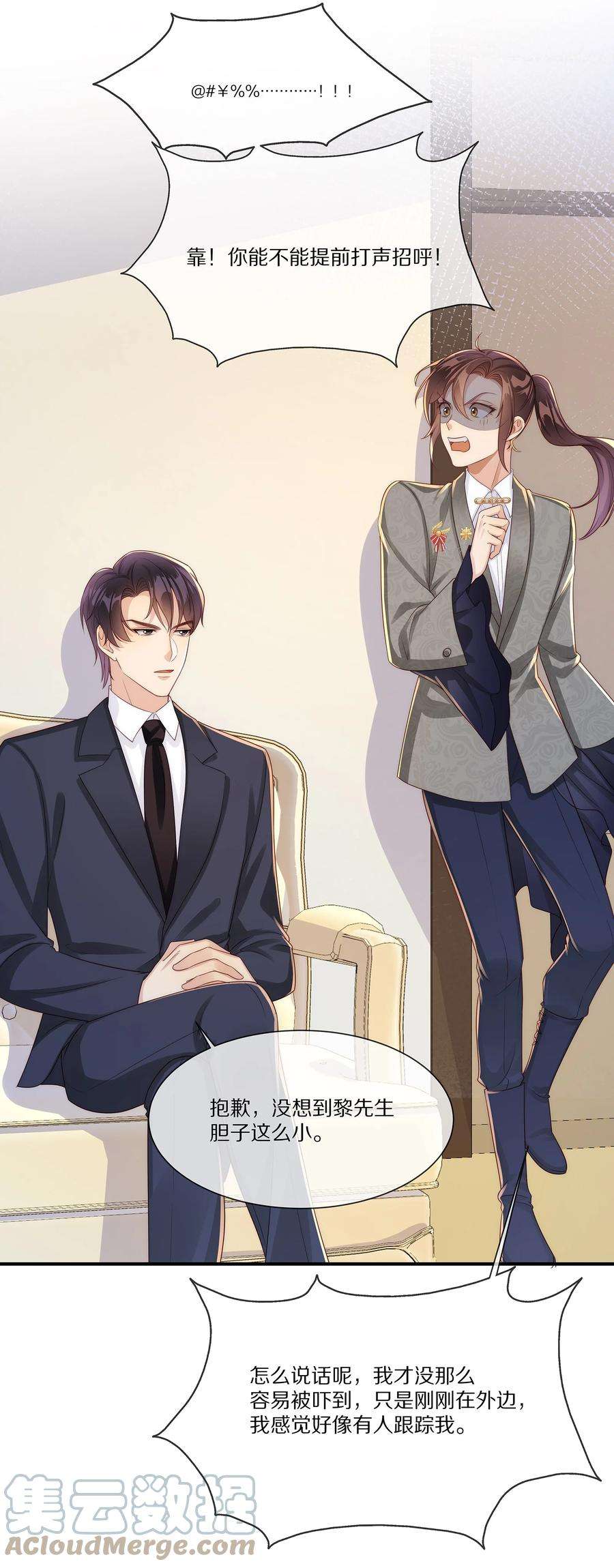 黎明之后033 谁家的小朋友