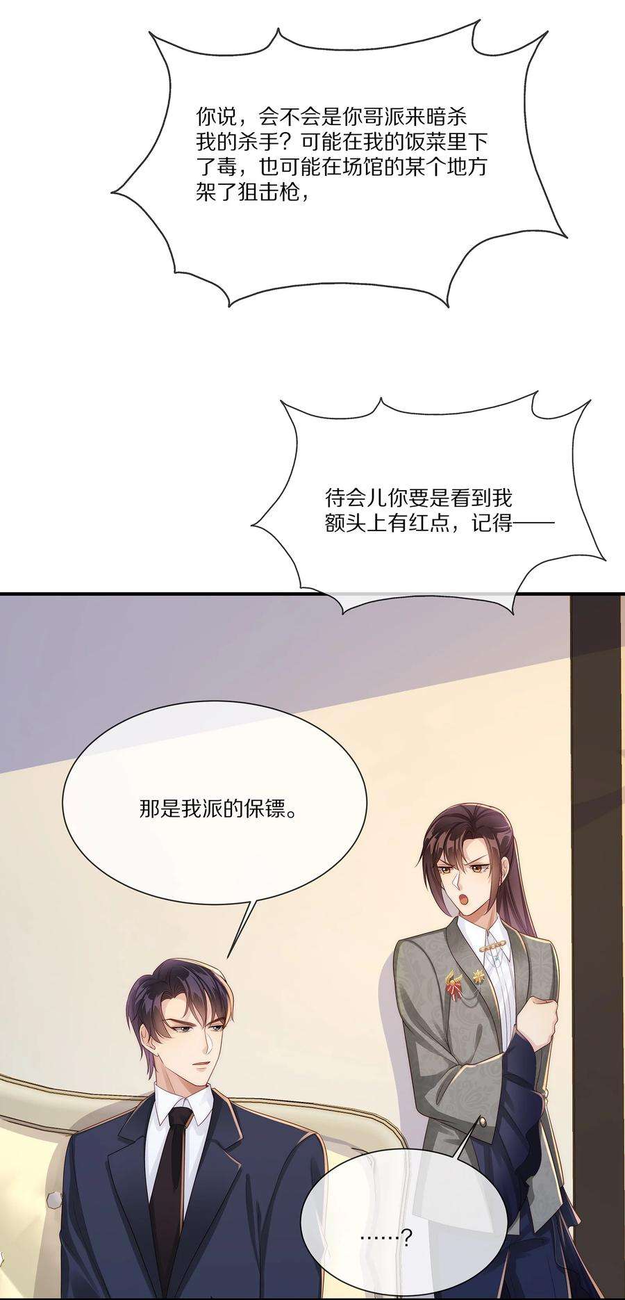 黎明之后033 谁家的小朋友