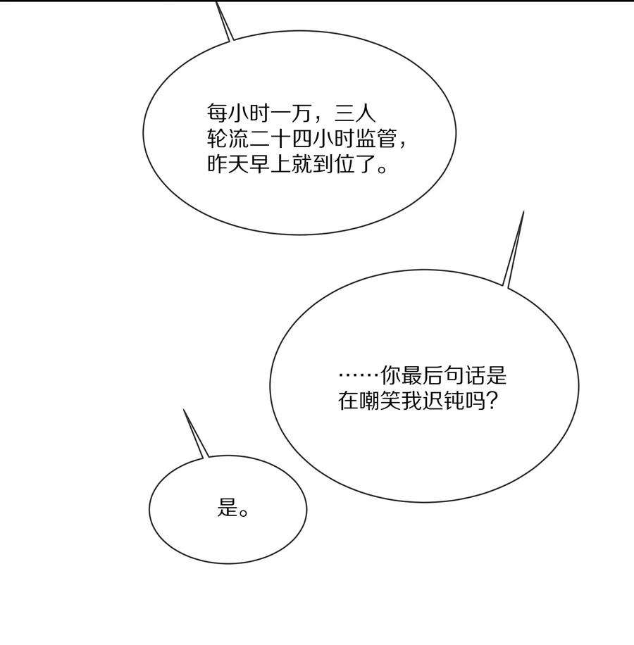 黎明之后033 谁家的小朋友