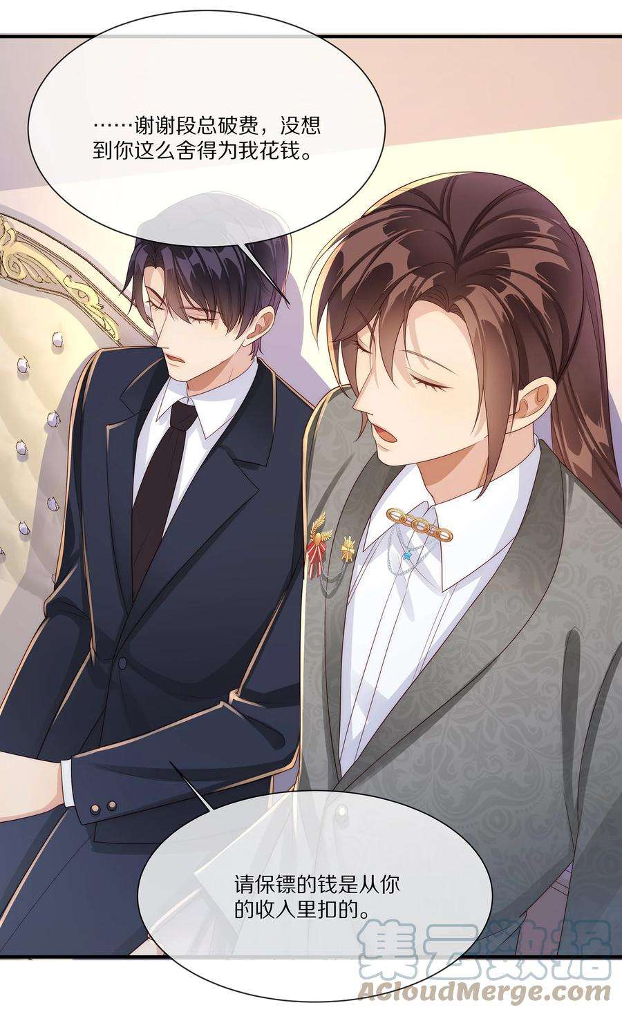 黎明之后033 谁家的小朋友