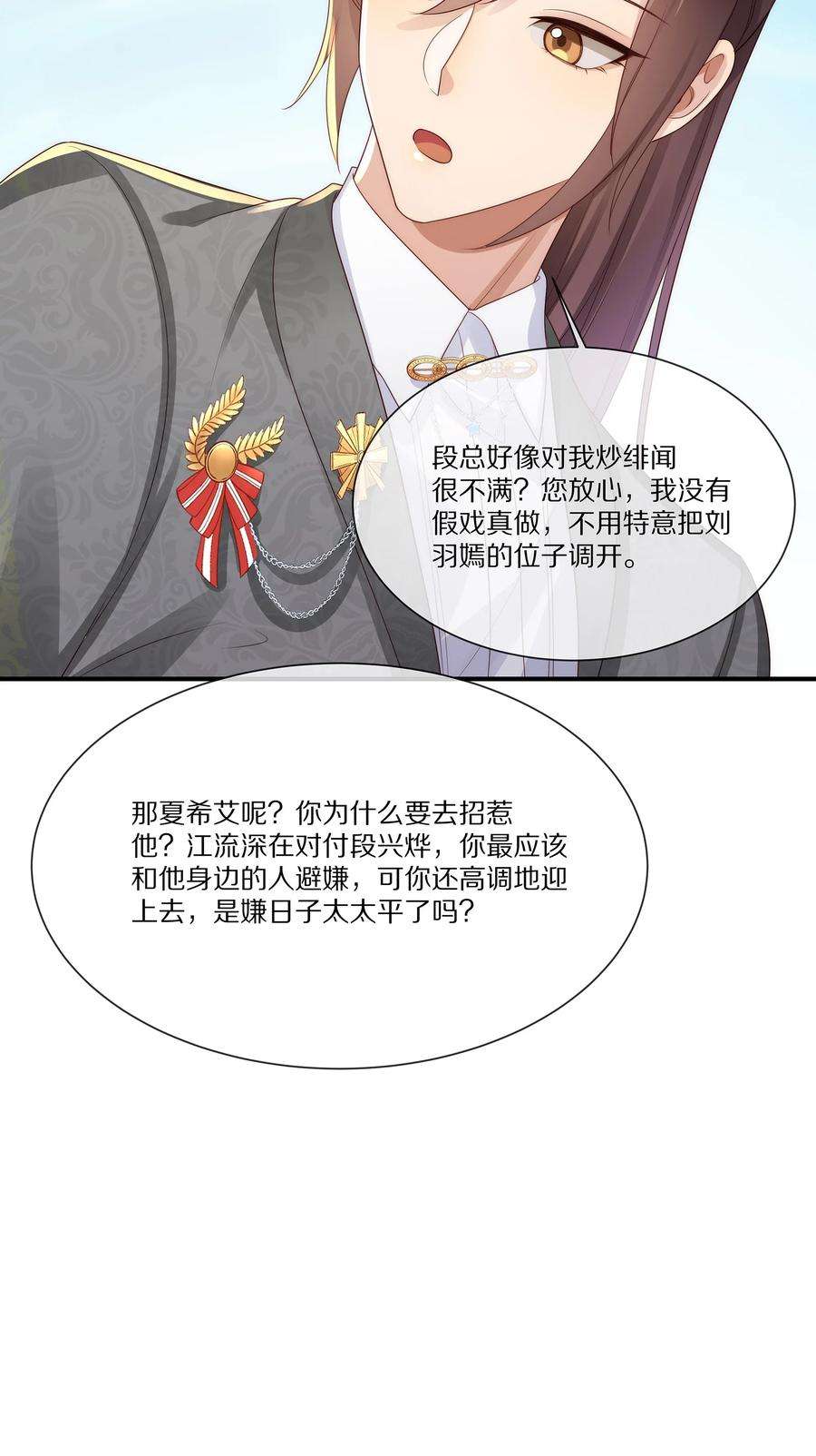 黎明之后033 谁家的小朋友