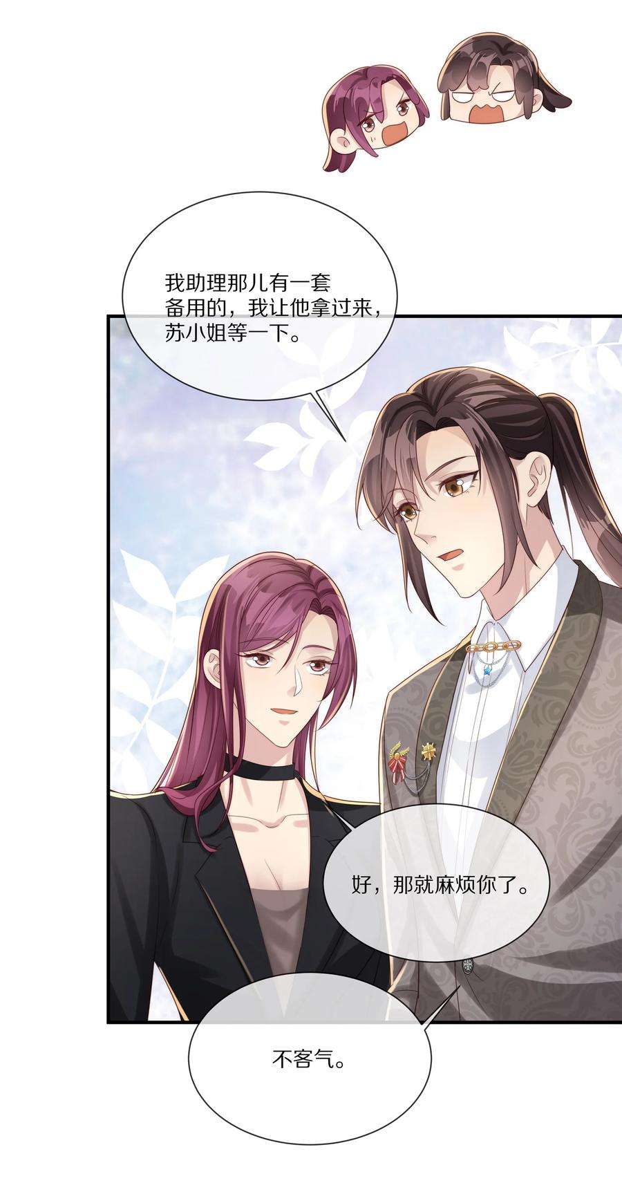 黎明之后033 谁家的小朋友