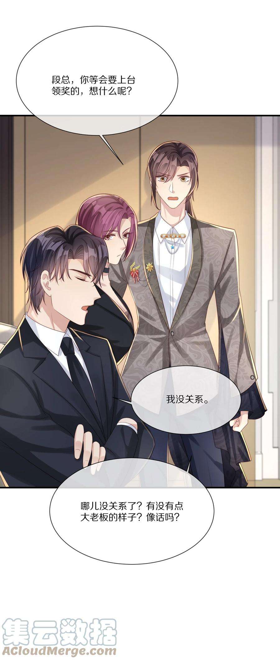 黎明之后033 谁家的小朋友