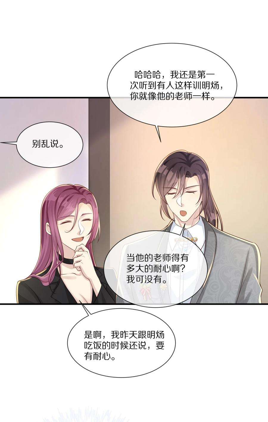 黎明之后033 谁家的小朋友