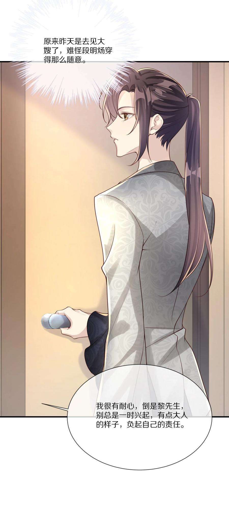 黎明之后033 谁家的小朋友