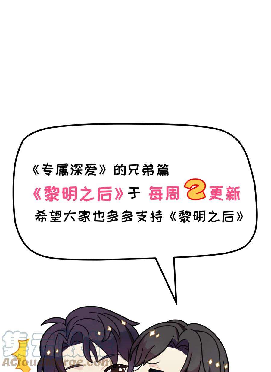 黎明之后033 谁家的小朋友