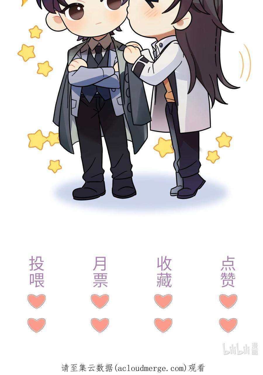 黎明之后033 谁家的小朋友