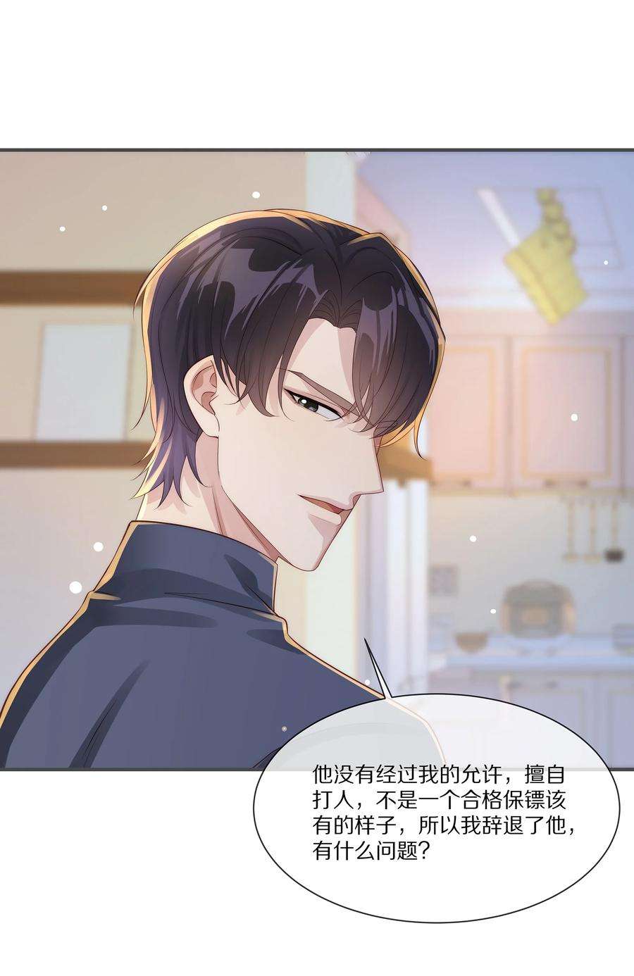 黎明之后033 谁家的小朋友