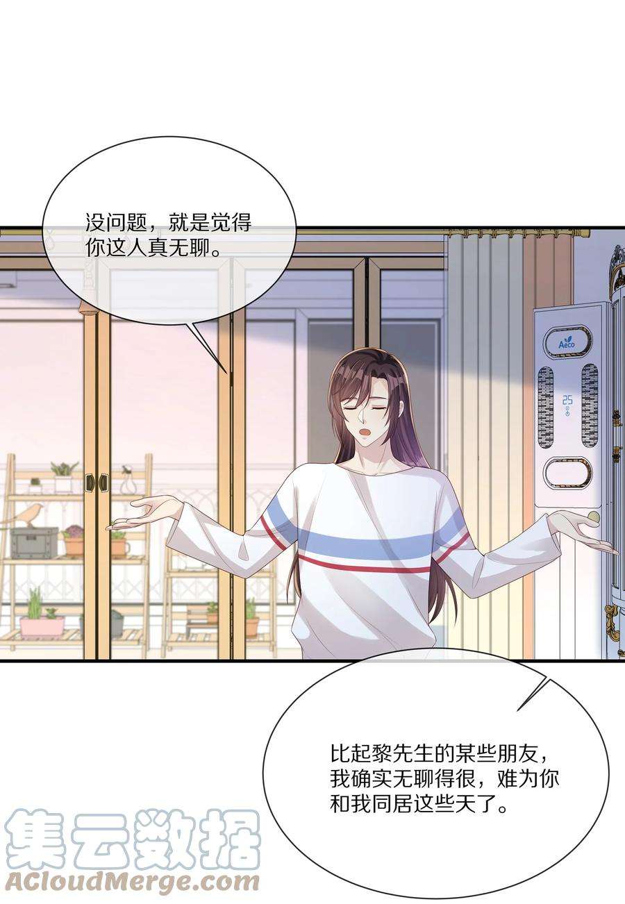 黎明之后033 谁家的小朋友