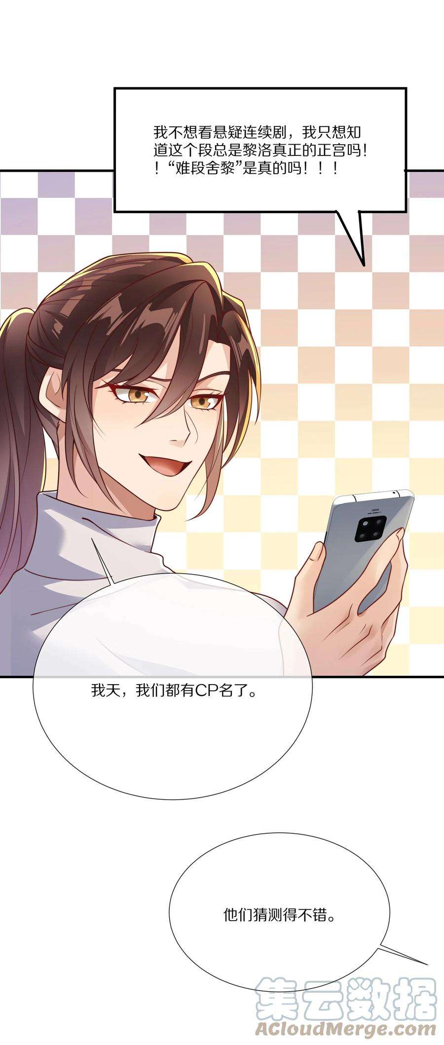 黎明之后035 黎先生是在和我撒娇么