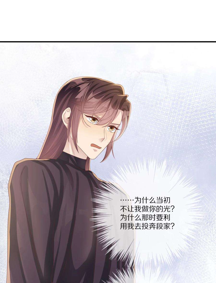 黎明之后036 看黎先生表现了