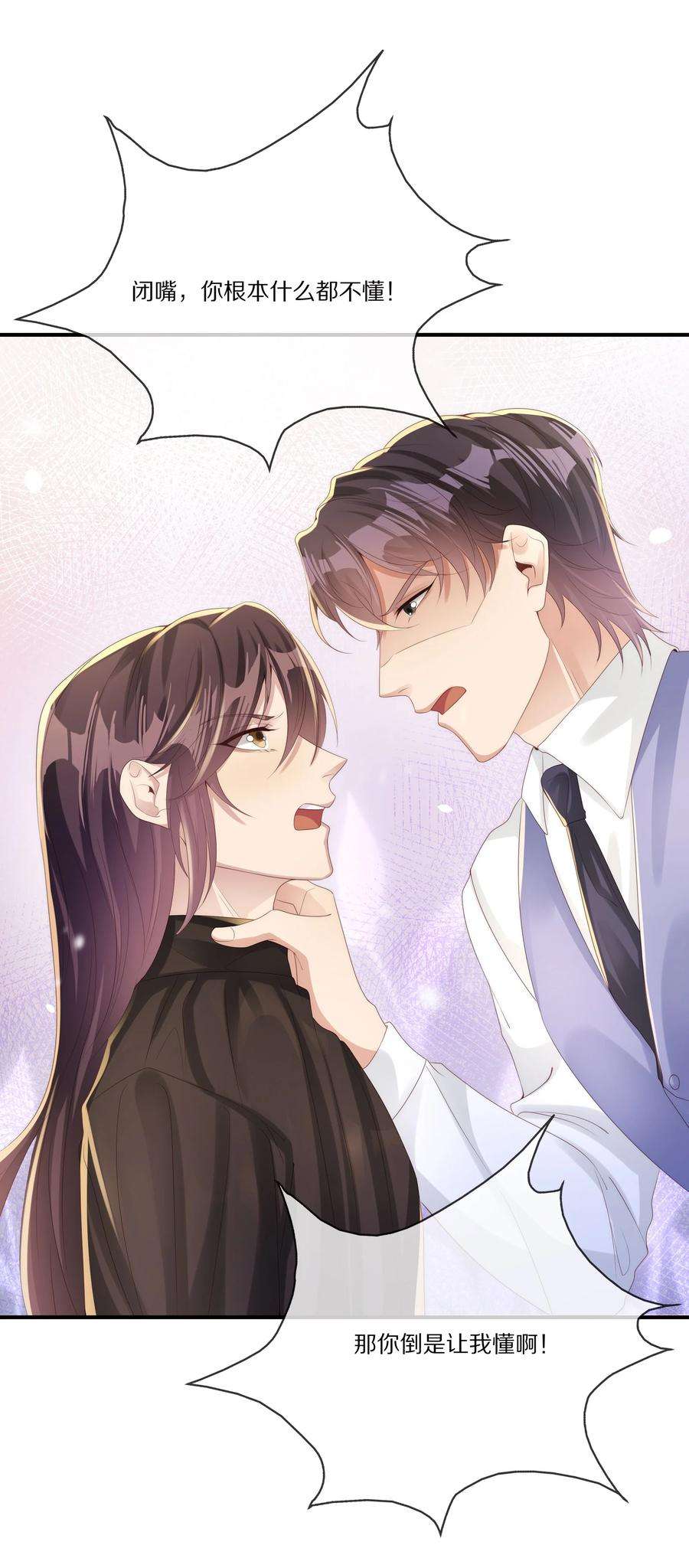 黎明之后036 看黎先生表现了