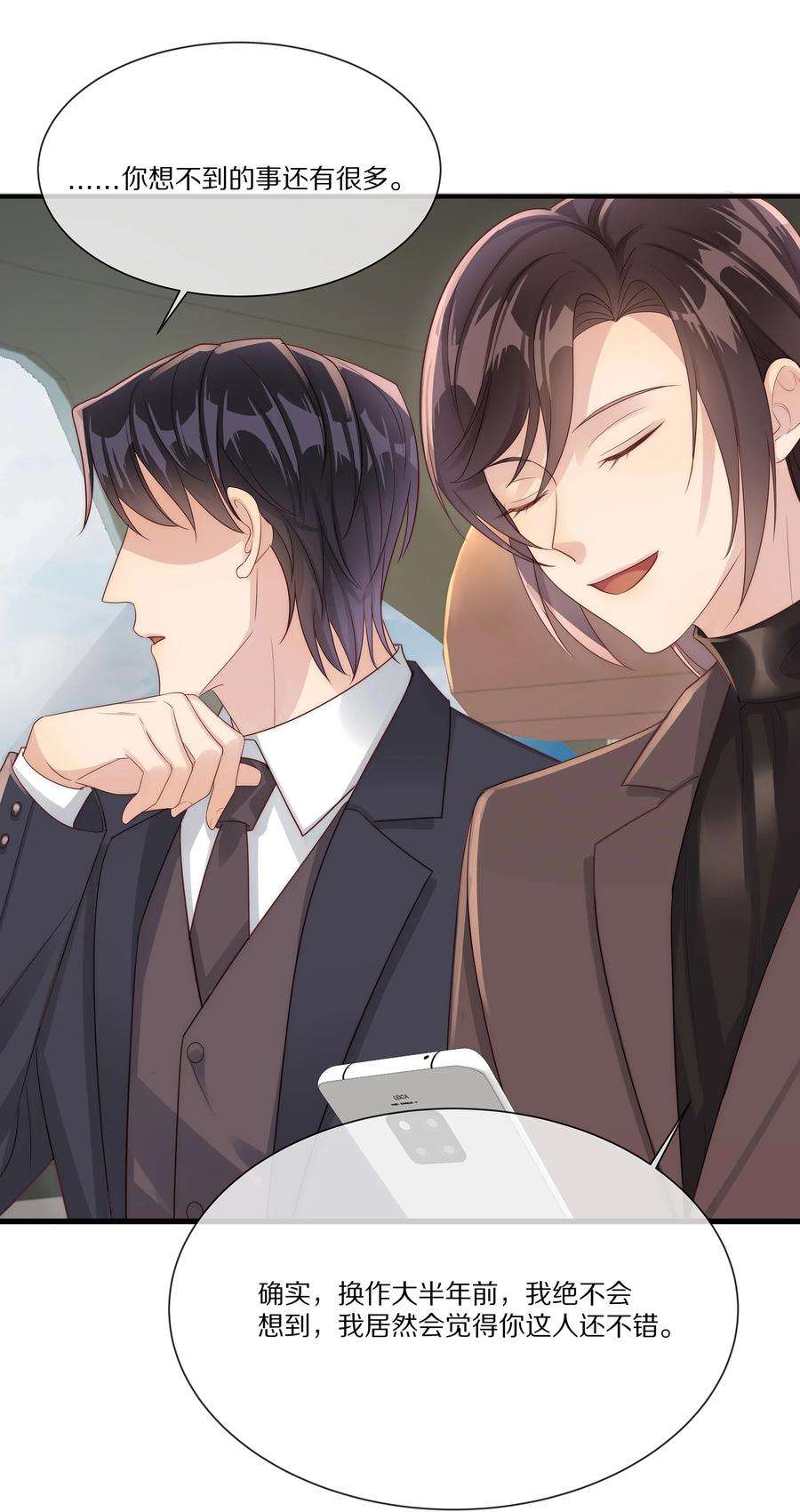 黎明之后036 看黎先生表现了