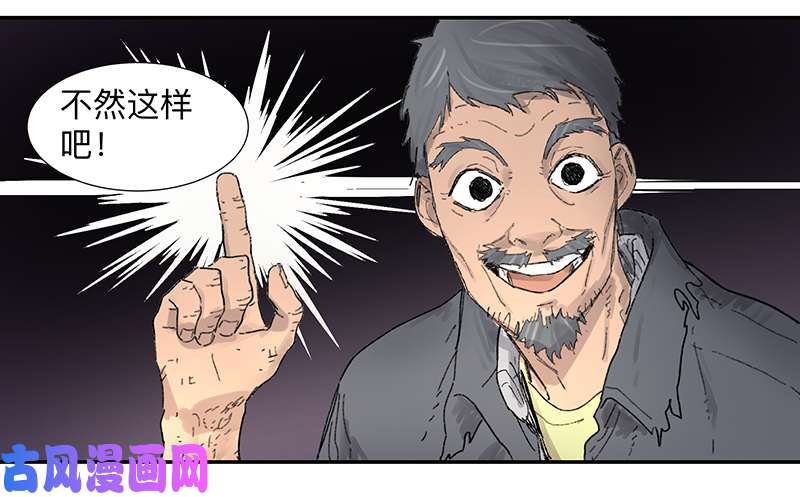 强者游戏金银戒 01 不想活的人