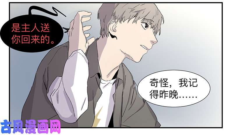强者游戏金银戒 01 不想活的人