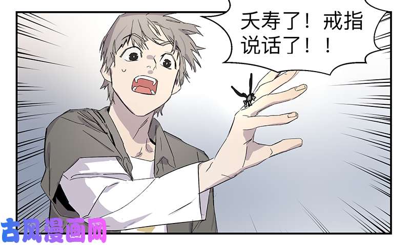 强者游戏金银戒 01 不想活的人