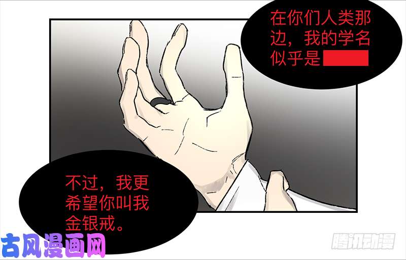 强者游戏金银戒 01 不想活的人