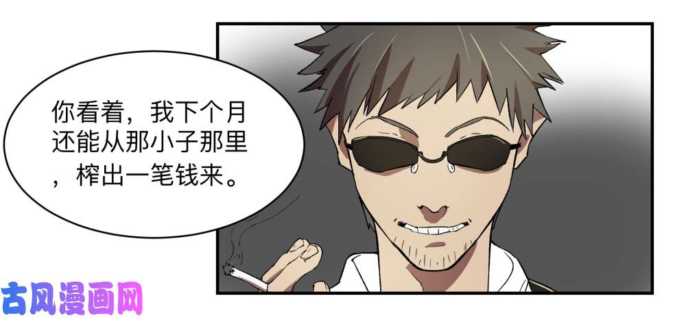 强者游戏金银戒 05 黑化