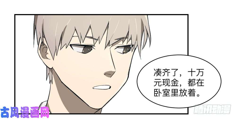 强者游戏金银戒 05 黑化