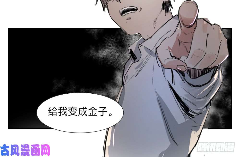 强者游戏金银戒 05 黑化