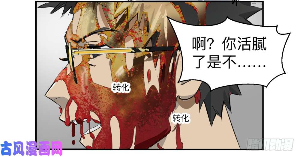 强者游戏金银戒 05 黑化