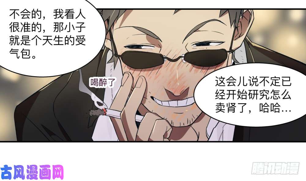 强者游戏金银戒 05 黑化