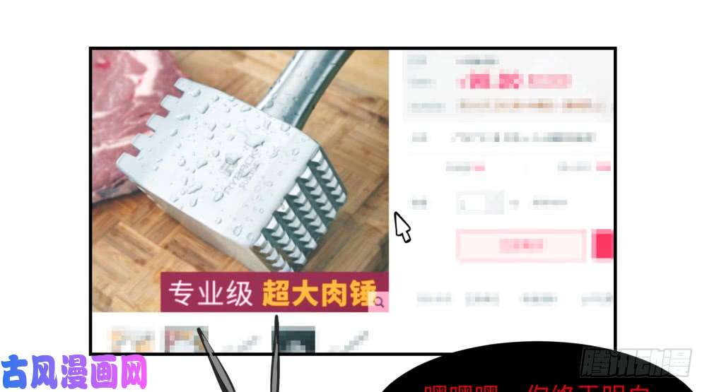 强者游戏金银戒 05 黑化