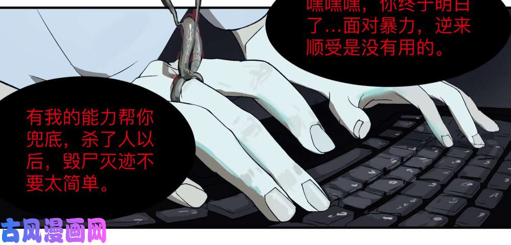 强者游戏金银戒 05 黑化