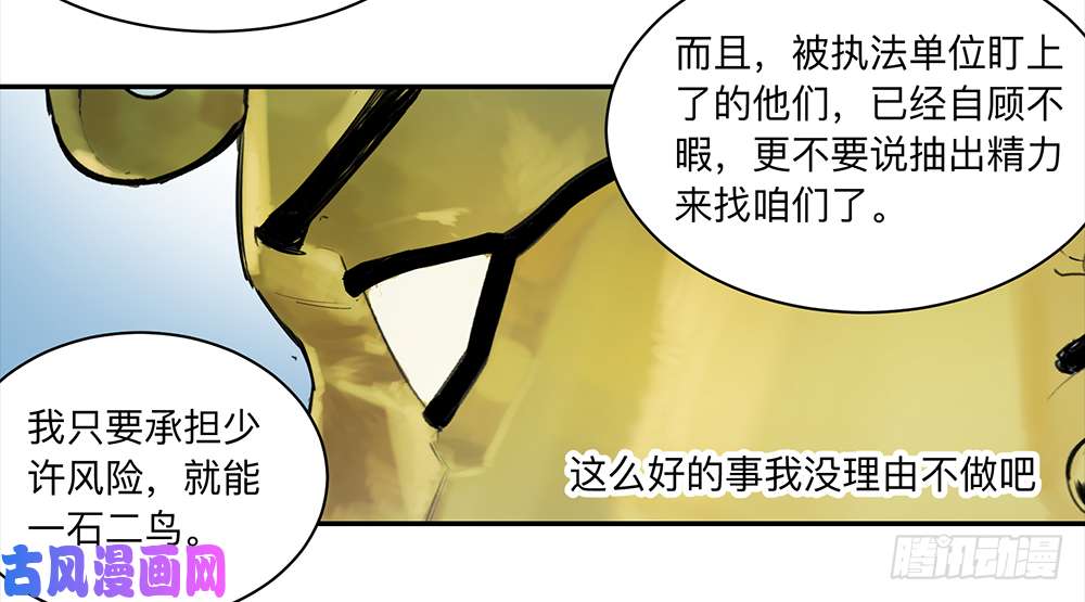 强者游戏金银戒 15 一石二鸟